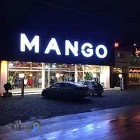 MANGO Shoping Center