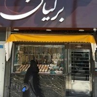 زرگری برلیان