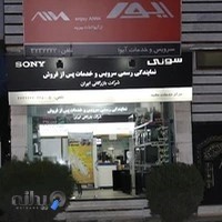 نمایندگی رسمی و تعمیرگاه مجاز سونی