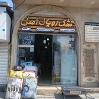 نمایندگی تشک رویال اصل آمل