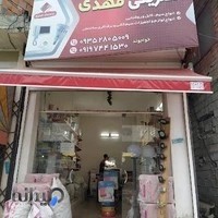 لوازم برق صنعتی مهدی