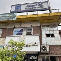 بیمه سرمد شعبه چالوس