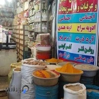 عطاری مهدی میرفتح الهی