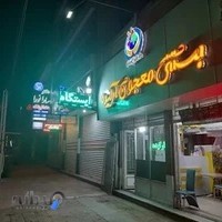 بستنی و آبمیوه ارکیده