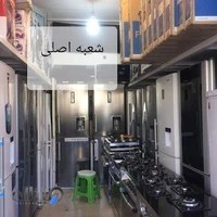 لوازم خانگی وخدمات فنی اورژینال رضایی