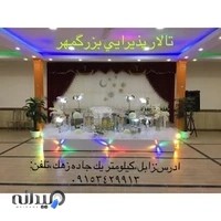 تالار بزرگمهر با مدیریت شاهوردی