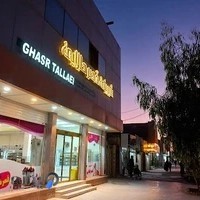 شیرینی سرای قصر طلایی