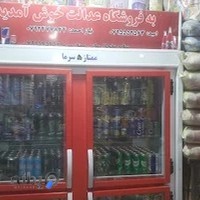 خدمات کامپیوتر اباصالح