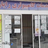 کافی نت رایان تک