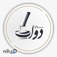 تکثیر و چاپ دوات (پایین تر از قیمت تعاونی)