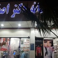 داروخانه دکتر اصغری