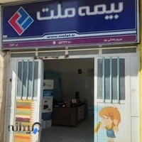 بیمه ملت ، بندانی پور