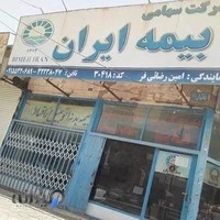 نمایندگی بیمه ایران- امین رضائی فر