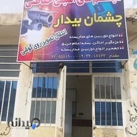 چشمان بیدار دوربین مداربسته