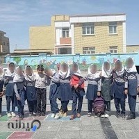 دبستان دخترانه فرهنگیان زابل