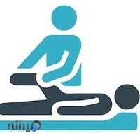 کلنیک فیزیوتراپی نوین