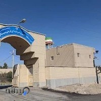 آموزشکده فنی و حرفه ای فرخی سیستانی زابل