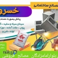 مجتبی خسروی