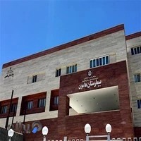 بیمارستان تامین اجتماعی هامون