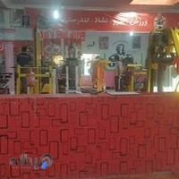 باشگاه بدنسازی شهید پهلوان
