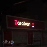 باشگاه ورزشی بانوان،ضربان