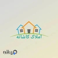 املاک کاشانخ