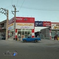 ابزارآلات ملکوتی