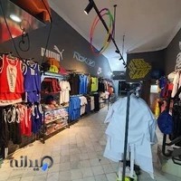 فروشگاه پوشاکو لوازم ورزشی سیب اسپرت