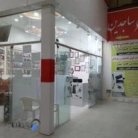 فروشگاه موبایل ساجدین