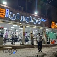 موبایل فن آوران جمشیدی
