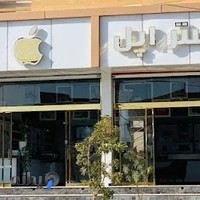 فروشگاه مستر زابل