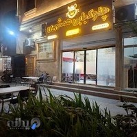 کبابی همشهری