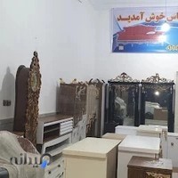 مبلمان الماس شیخ