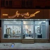 گالری چوب جامی