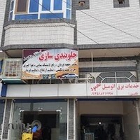 جلوبندی سازی استاد محمد