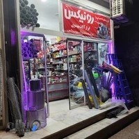 ابزارآلات مهدوی