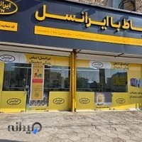 شرکت ایرانسل زابل