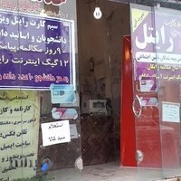 نمایندگی رایتل و آذرتل. آقای میرگلی