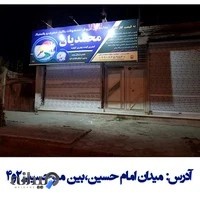 ظروف یکبارمصرف محمدیان