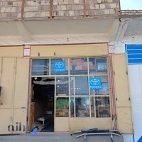 پرزه فروشی تویوتا
