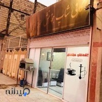 کافی شاپ هخامنش