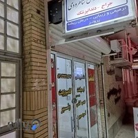 مطب دندانپزشکی دکتر فرشته رستمی شاهرودی