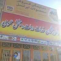 دفتر پیشخوان دولت سالاری