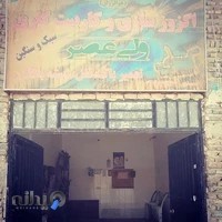 كامپيوتر آي تي سنتر