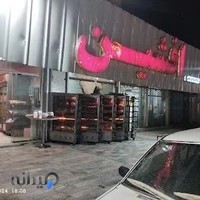 پاچینی افشین