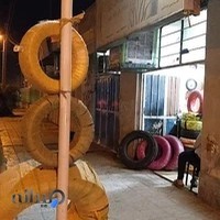 لاستیک فروشی آل محمد