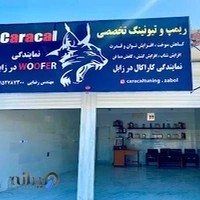 داینو و تنظیم موتور و تیونینگ کاراکال