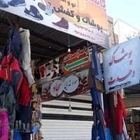 پوشاک تاناکورای سالارزهی