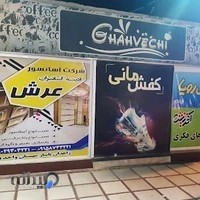 شرکت آسانسور آدینه آسانبران عرش