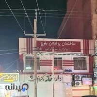 سونوگرافی دکتر خردمند